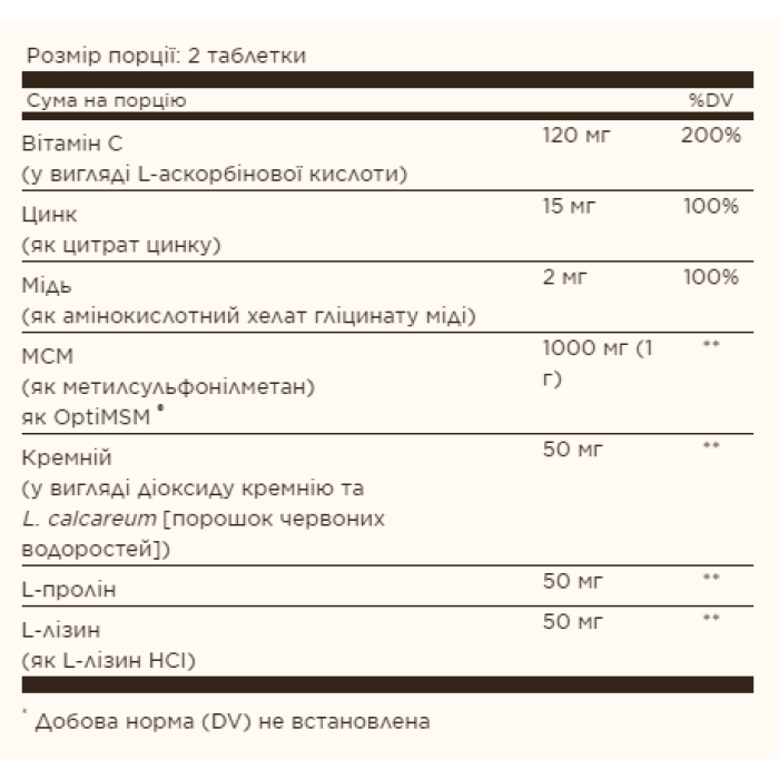 Skin Nails & Hair Advanced MSM - 120 tabs — офіційна ціна та характеристики