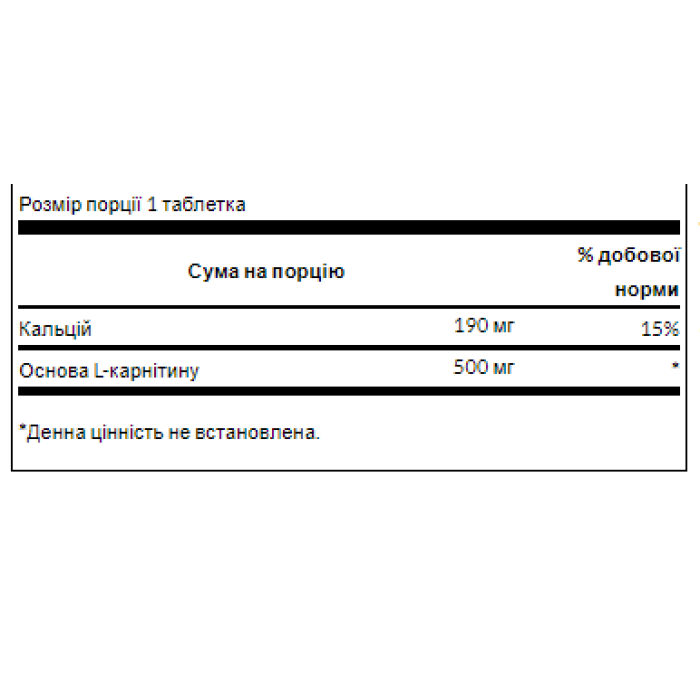 L-Carnitine 500mg - 100caps — офіційна ціна та характеристики