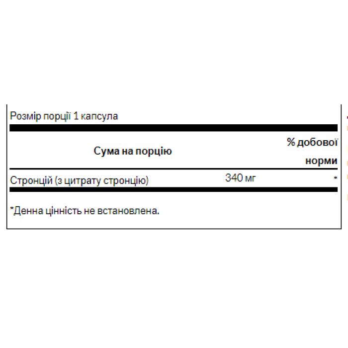 Stronium Citrate 340mg - 60caps