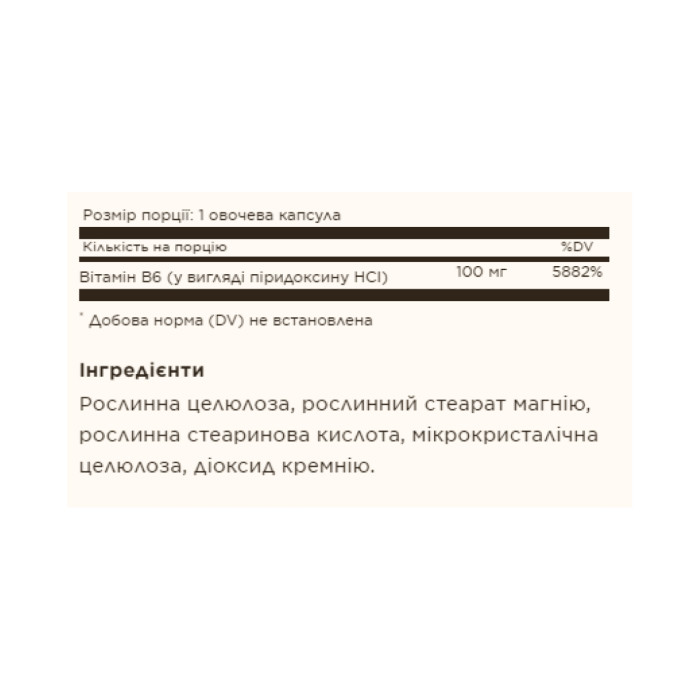 Vitamin B6 100mg - 100 vcaps