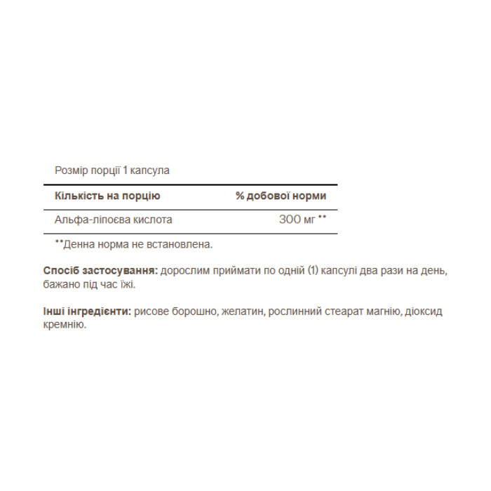 Alpha Lipoic Acid 300mg - 60 caps — офіційна ціна та характеристики