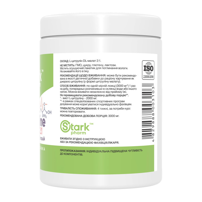 Citruline Malate 2:1 - 500g — офіційна ціна та характеристики