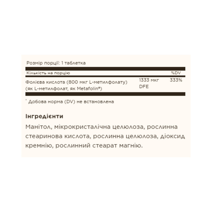 Folate 1,333 MCG DFE (Metafolin® 800 mcg) - 100 tabs