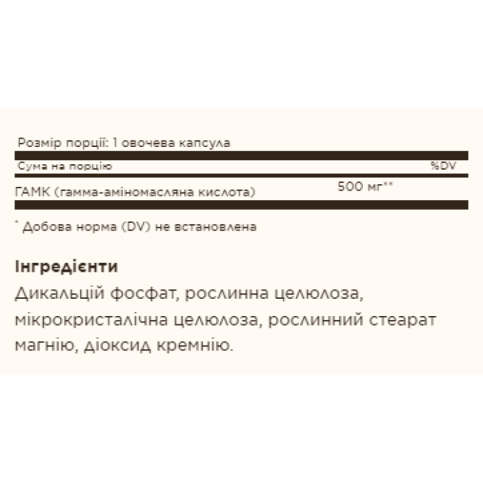GABA 500mg - 100 vcaps — офіційна ціна та характеристики