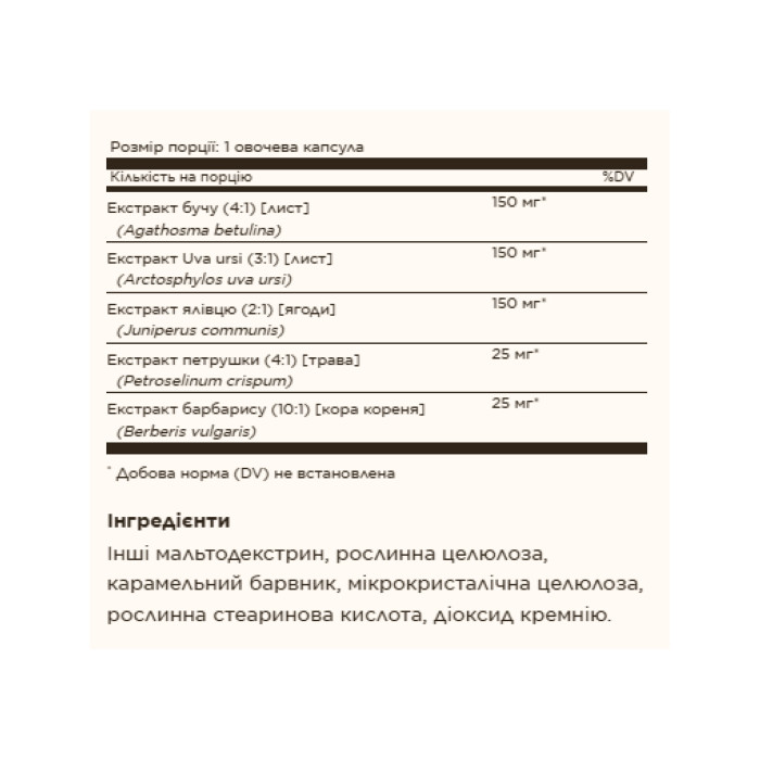 Herbal Water Pill - 100 vcaps (До 11.26)