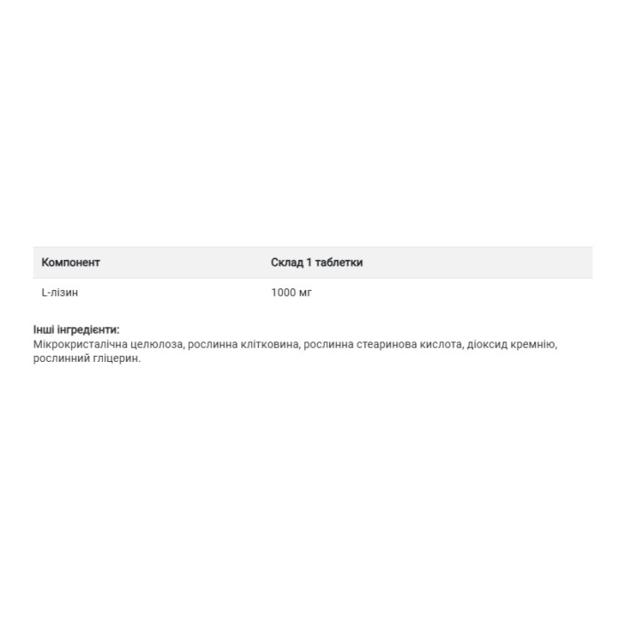 L-Lysine 1000mg - 250 tabs