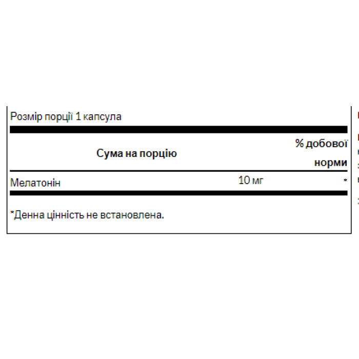 Melatonin 10 mg - 60 Caps (Пошкоджена банка)