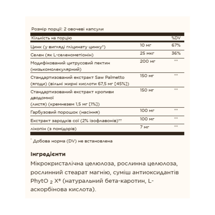 Prostate Support - 60 vcaps — офіційна ціна та характеристики