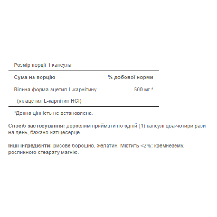 Acetyl L-Carnitine 500 mg - 60 Capsules