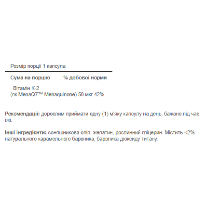 Vitamin k-2 (Mena q7) 50mcg - 60softgels