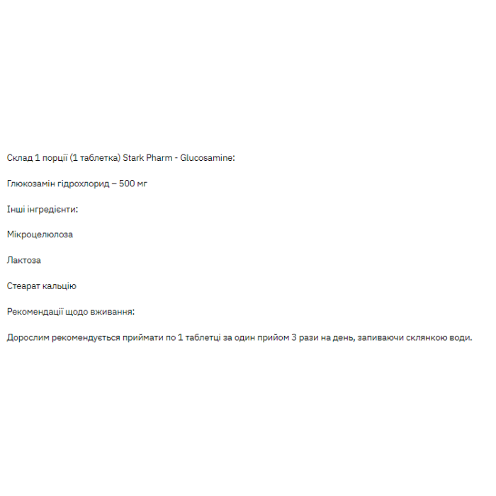 Stark Glucosamine - 180tabs
