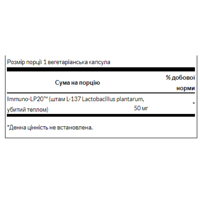 Immunobiotic Immuno-LP20 - 30veg caps