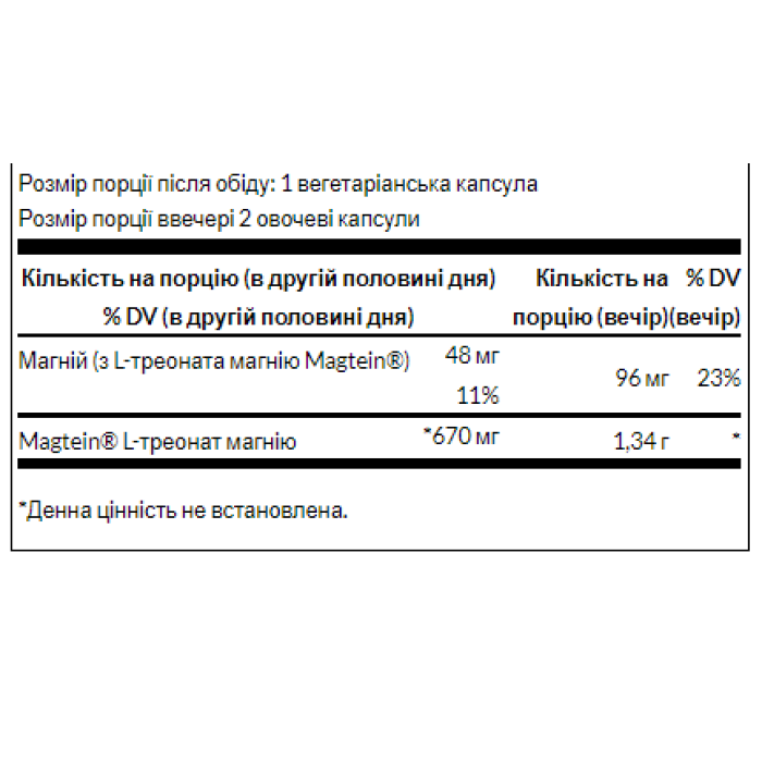 Magnesium L-Theonate - 90veg caps — офіційна ціна та характеристики