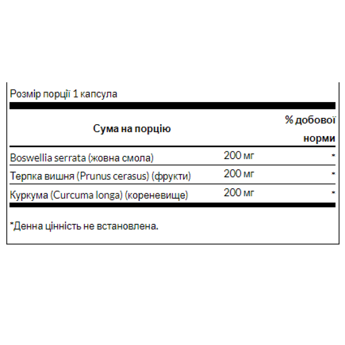 Turmeric Boswellia Tart Cherry - 60caps — офіційна ціна та характеристики
