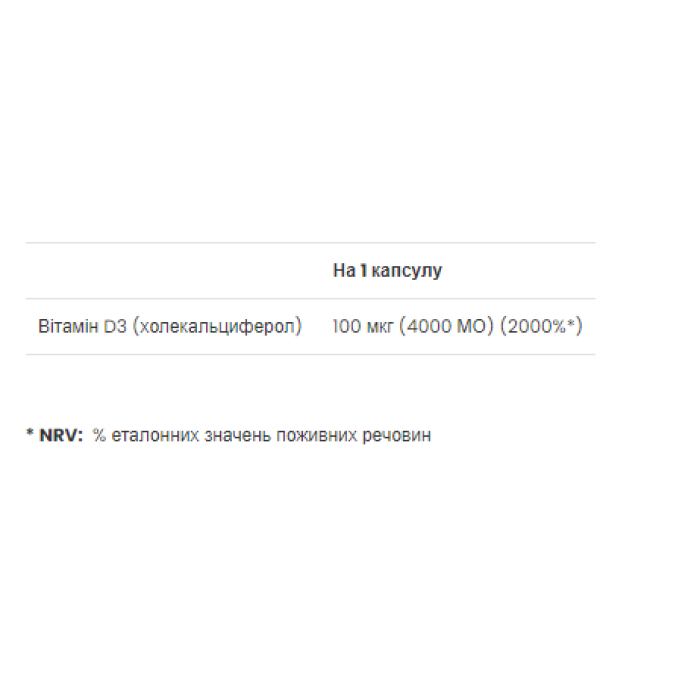 Vitamin D3 4000IU - 120 softgels — офіційна ціна та характеристики