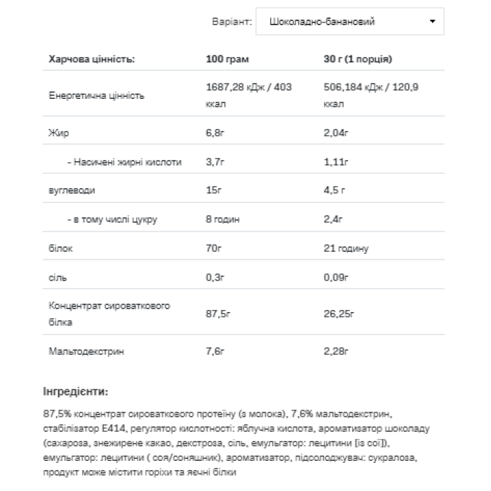 Whey Protein - 908g Vanilla — офіційна ціна та характеристики
