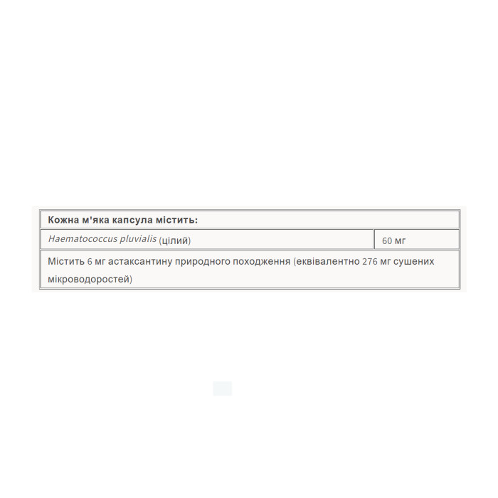 Astaxanthin 6 mg - 60 softgels — офіційна ціна та характеристики