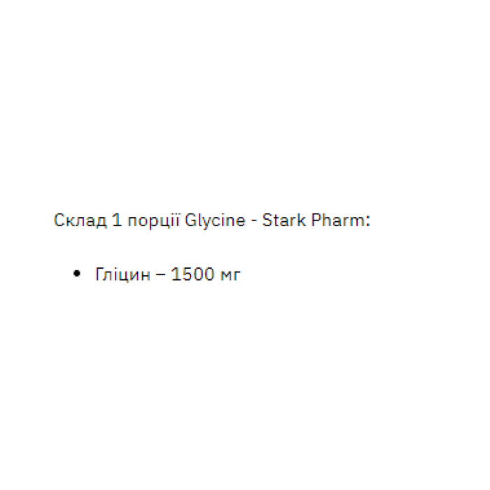 Glycine - 1000g Pure — офіційна ціна та характеристики