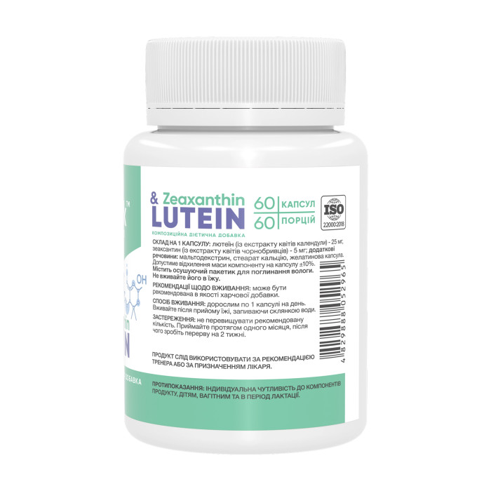 Lutein & Zeaxanthin - 60 caps — офіційна ціна та характеристики