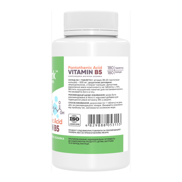 Pantothenic Acid Vitamin B5 500mg - 180 tabs — офіційна ціна та характеристики