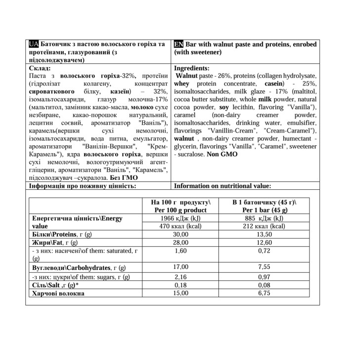 Paste Bar - 12x45g Walnut — офіційна ціна та характеристики