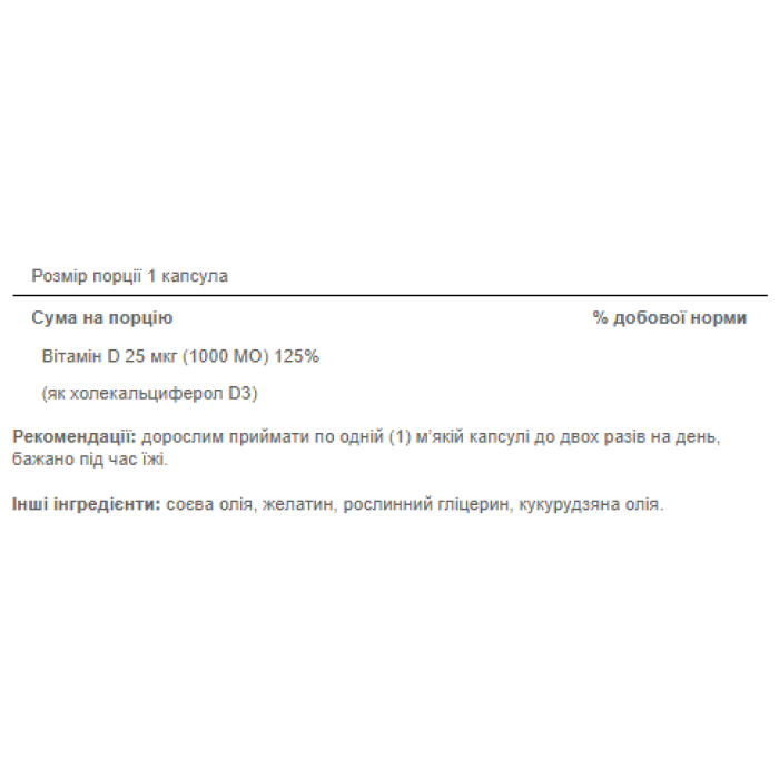 Vitamin D3 25mcg 1000IU - 200softgels