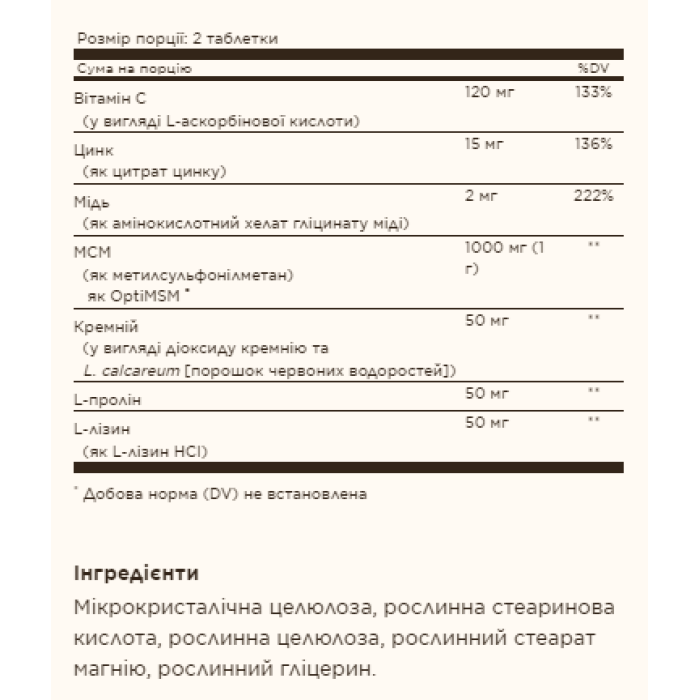 Skin, Nails & Hair - 60 tabs — офіційна ціна та характеристики