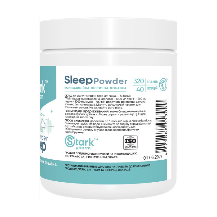 Sleep Powder - 320g — офіційна ціна та характеристики