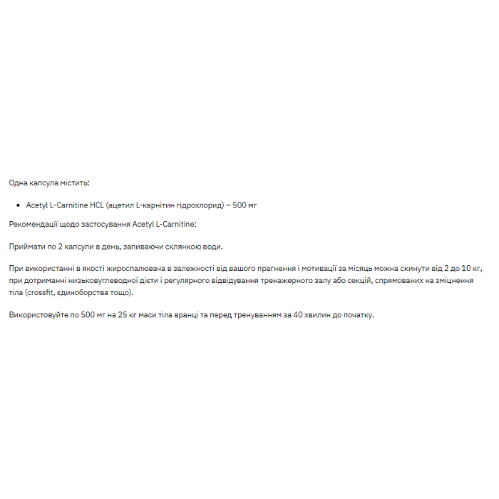 Stark L-Carnitine 500mg - 60tabs — офіційна ціна та характеристики