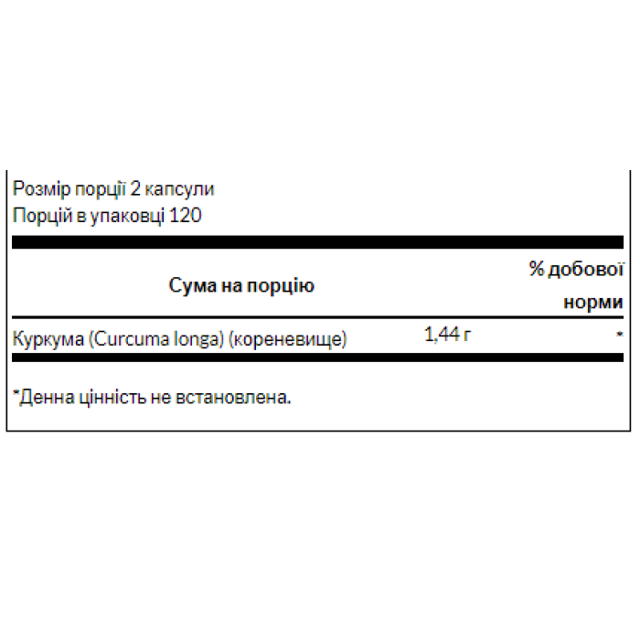 Turmeric 720 mg - 240 Caps — офіційна ціна та характеристики