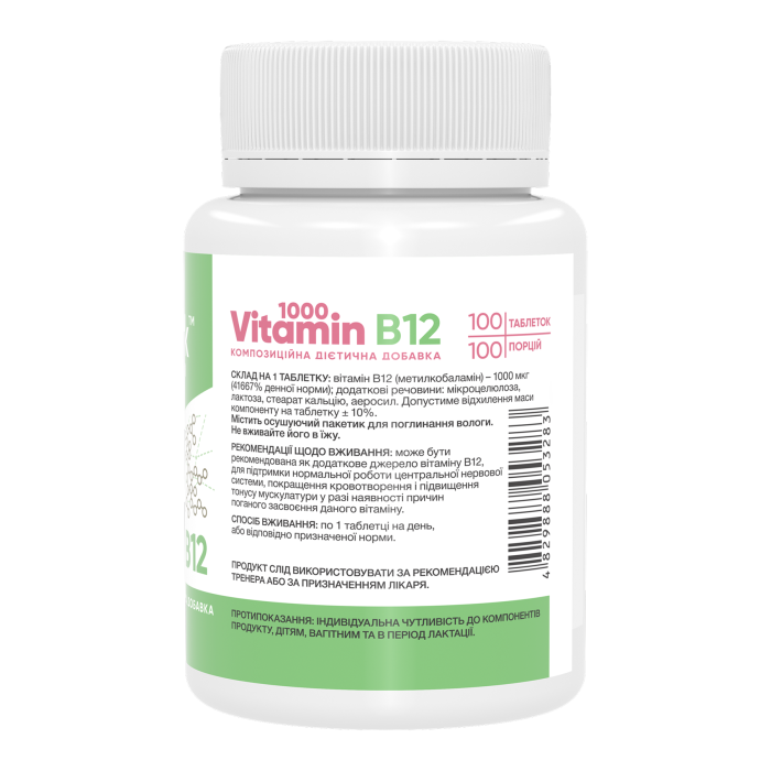 Vitamin B12 1000 mcg - 100 tabs — офіційна ціна та характеристики