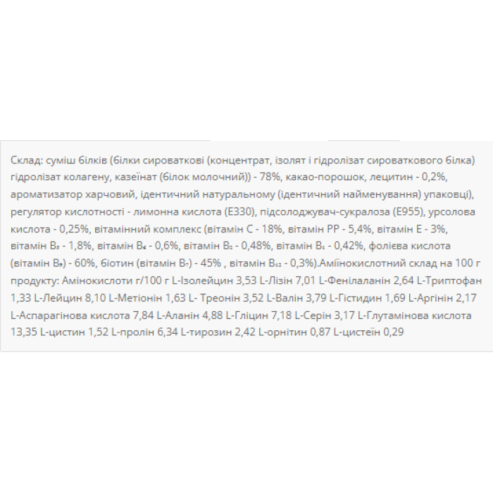 Whey Protein MIX - 1000g Honey cookies (Пошкоджена упаковка)