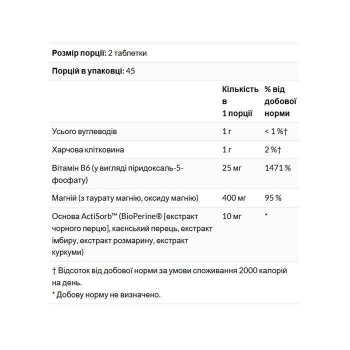 Magnesium Taurate - 90 tabs — офіційна ціна та характеристики
