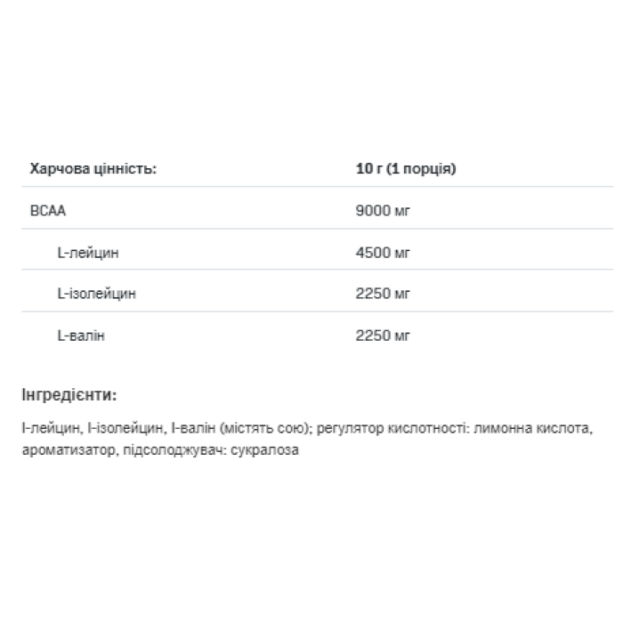 BCAA Instant - 400g Orange — офіційна ціна та характеристики