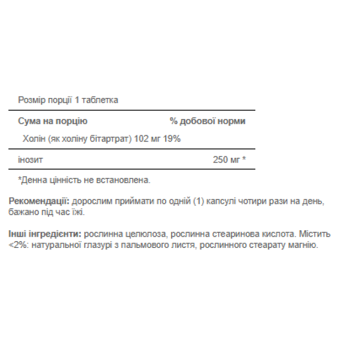 Choline Bitartate Inositol 102mg/250mg - 100 caps