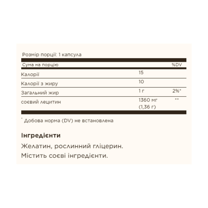 Lecithin 1360mg - 100 softgels — офіційна ціна та характеристики