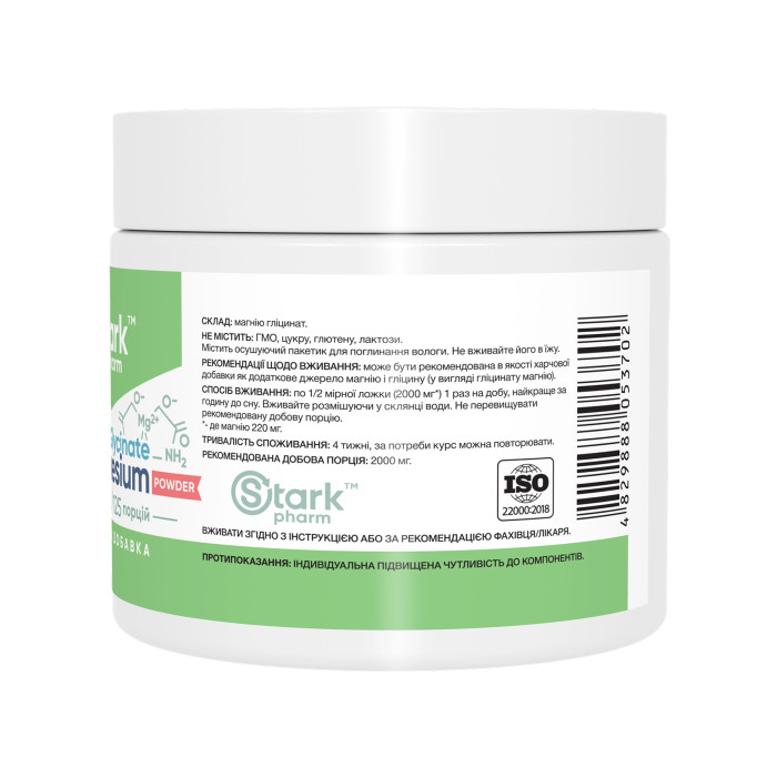 Magnesium Bis-Glycinate - 250g — офіційна ціна та характеристики