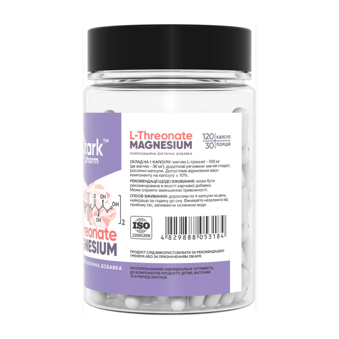 Magnesium L-Threonate - 120 caps — офіційна ціна та характеристики