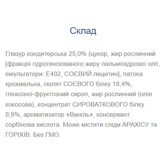 Fresh Box ProteLine - 24x40g Vanilla — офіційна ціна та характеристики