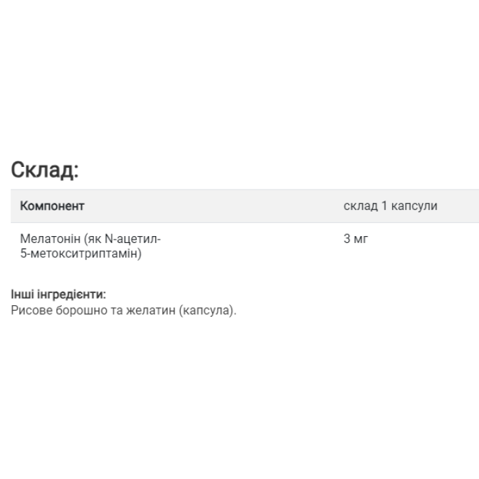 Melatonin 3 mg - 180 vcaps — офіційна ціна та характеристики