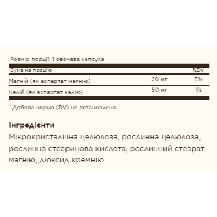 Potassium Magnesium Aspartate - 90 vcaps