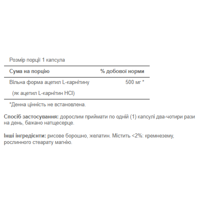 Acetyl L-Carnitine 500mg - 30caps