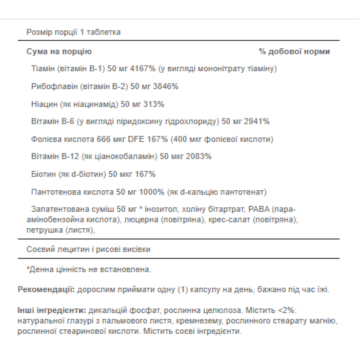 Vitamin B-50 Complex Timed Release - 60 Caplets