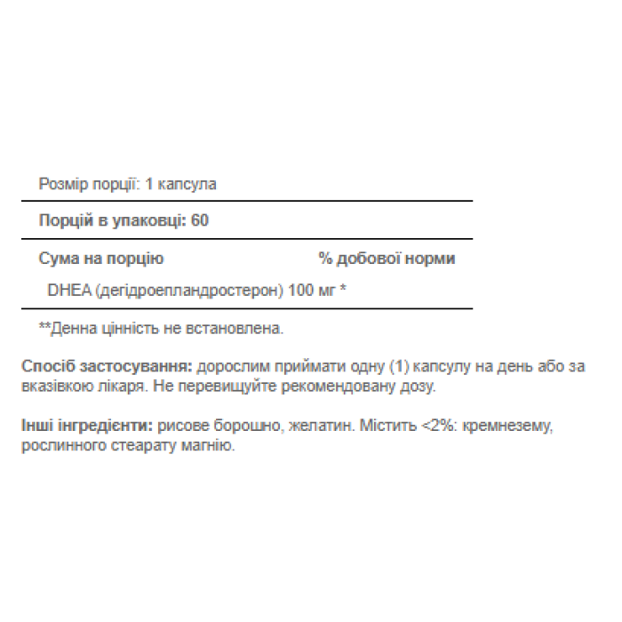 DHEA 100mg healthy aging formula - 60caps