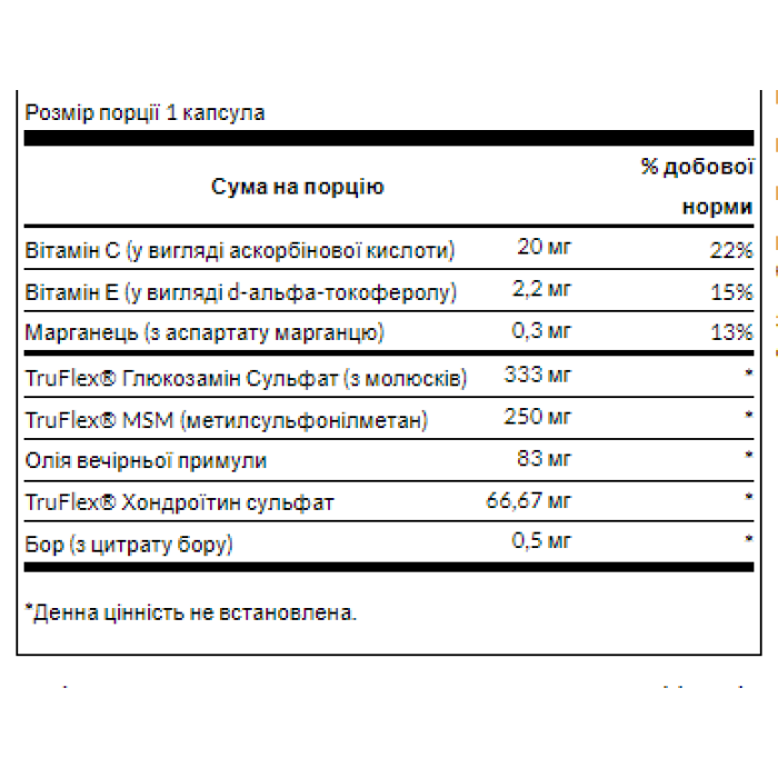 Joint Care - 120soft — офіційна ціна та характеристики