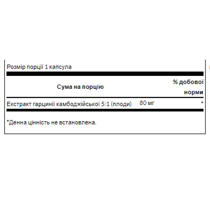 Garcinia Cambogia 5:1 Extract 80 mg - 60 Caps — офіційна ціна та характеристики