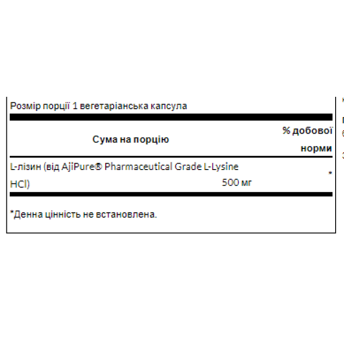 L-Lysine - 90caps