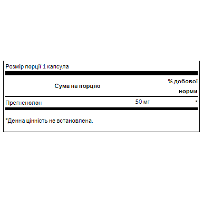 Pregnenolone 50mg - 60caps — офіційна ціна та характеристики