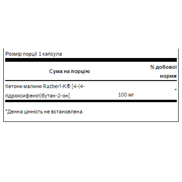Razberi-K Raspberry Ketones 100mg - 60caps — офіційна ціна та характеристики