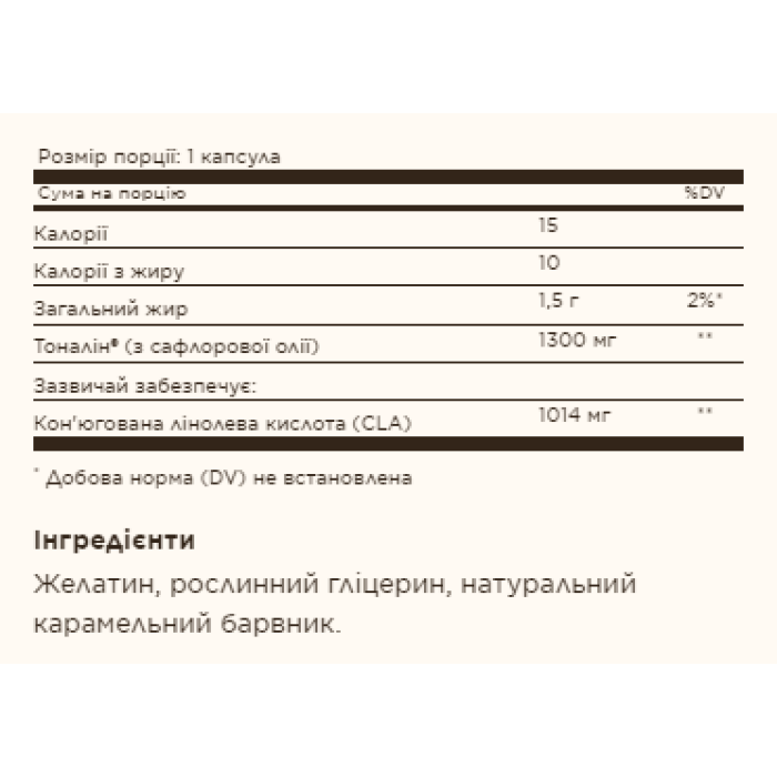 Tonalin® CLA 1300mg - 60 softgels — офіційна ціна та характеристики